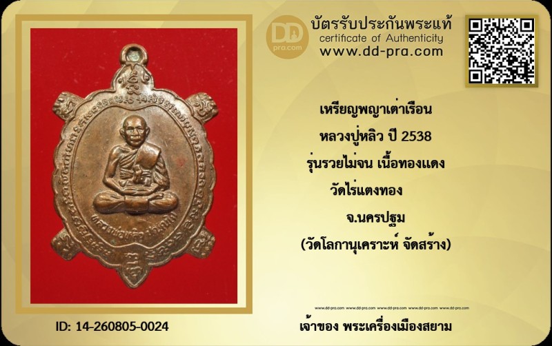 Certificate Front