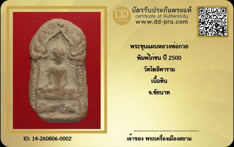 Certificate Front