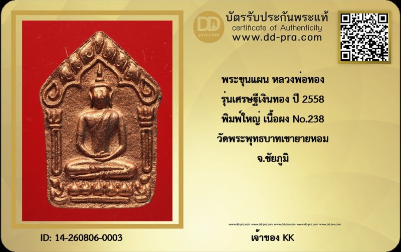 Certificate Front