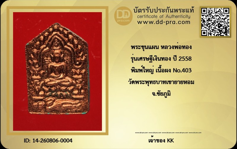 Certificate Front