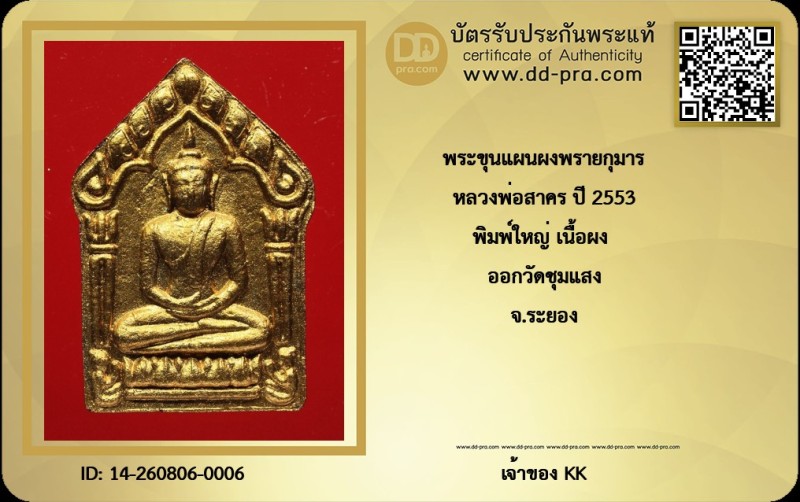 Certificate Front