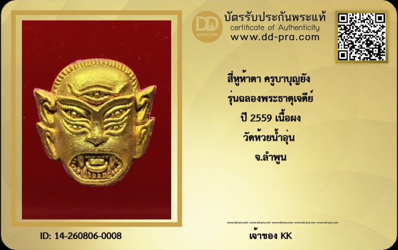 Certificate Front