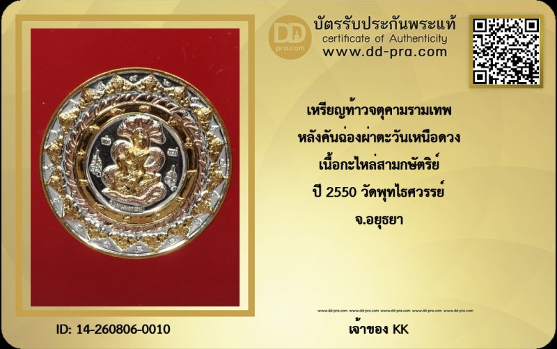 Certificate Front