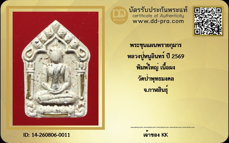 Certificate Front