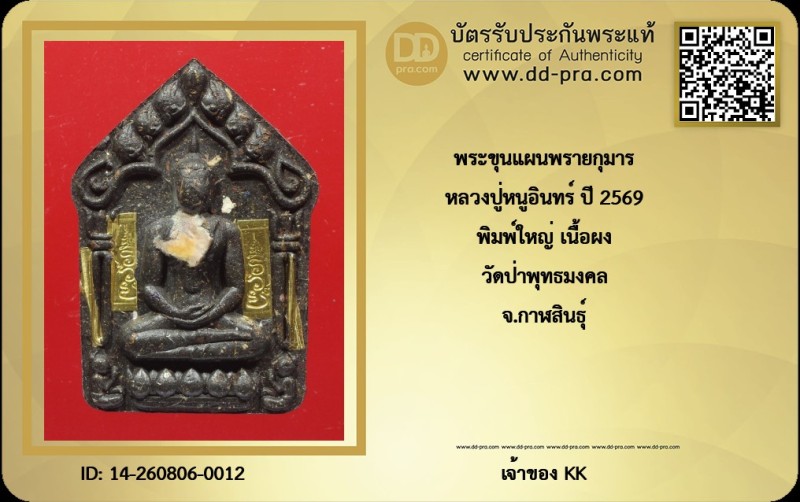 Certificate Front