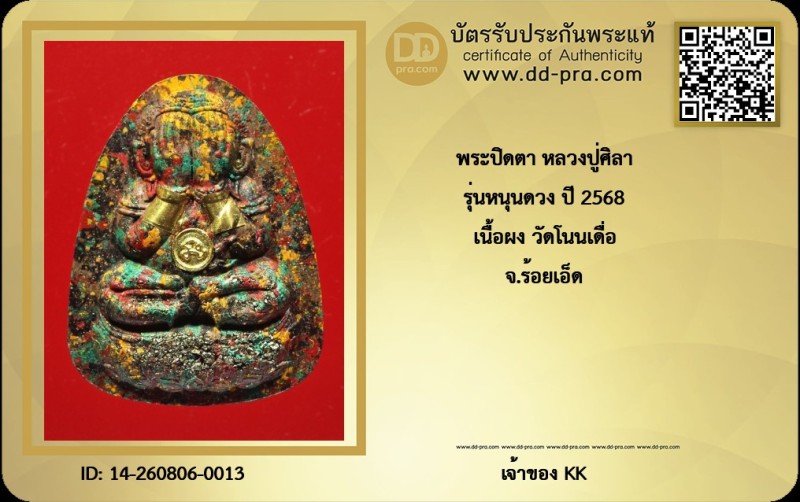 Certificate Front