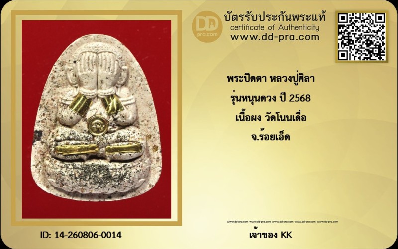 Certificate Front