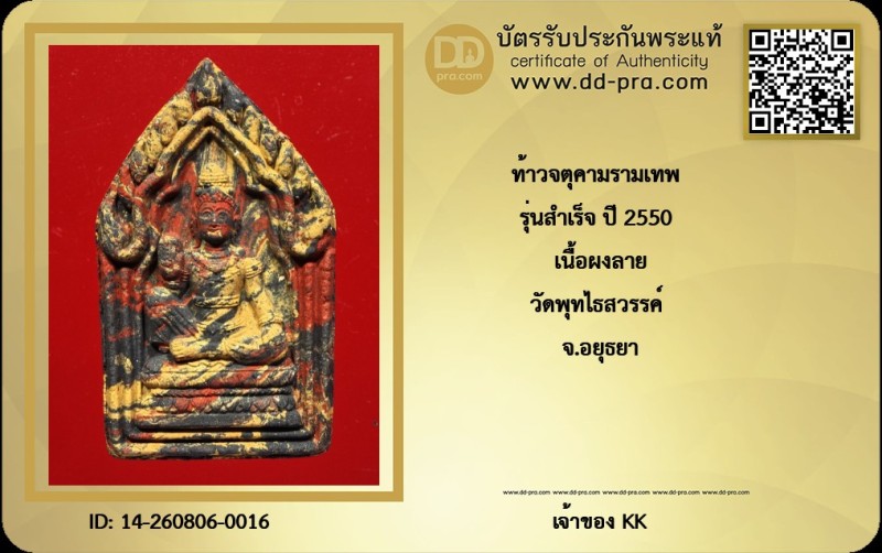 Certificate Front