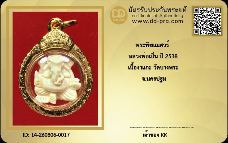 Certificate Front