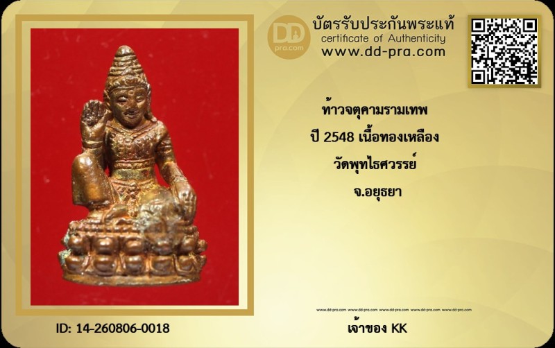 Certificate Front