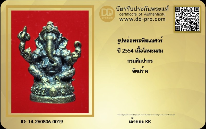 Certificate Front