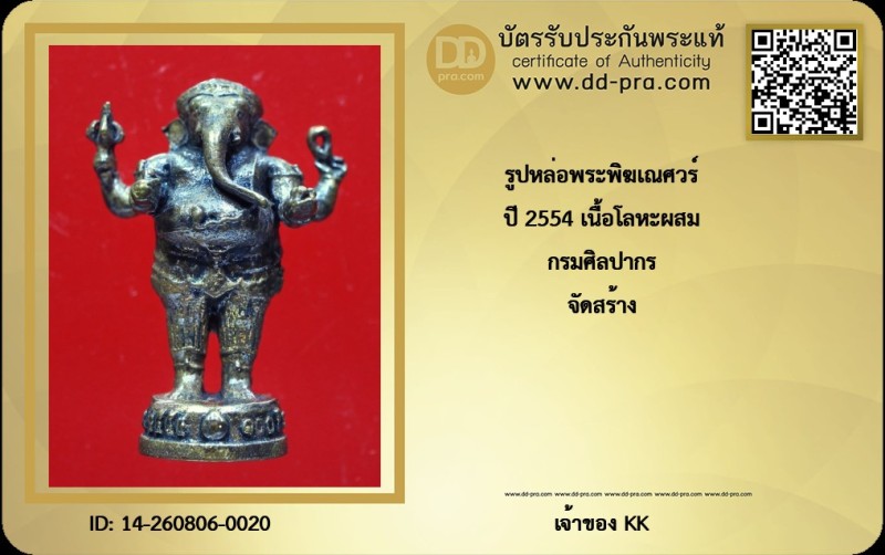 Certificate Front