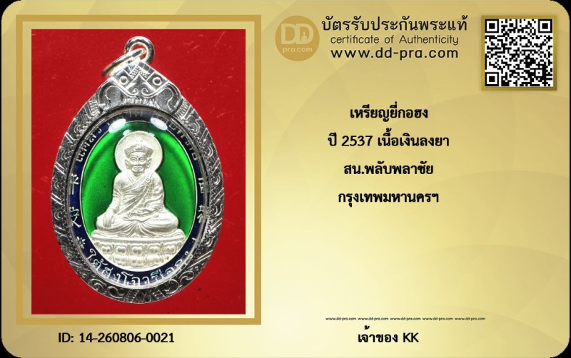 Certificate Front