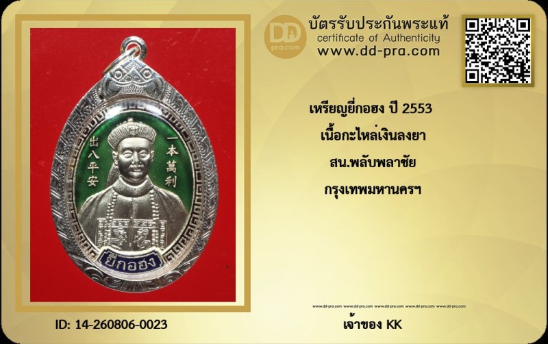 Certificate Front