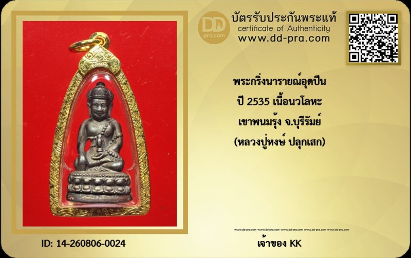 Certificate Front