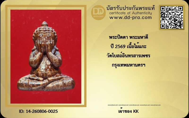 Certificate Front