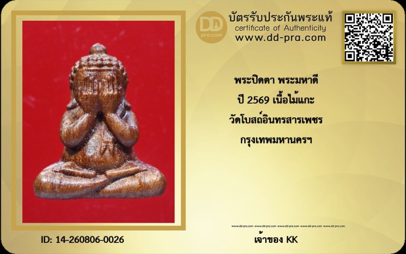 Certificate Front