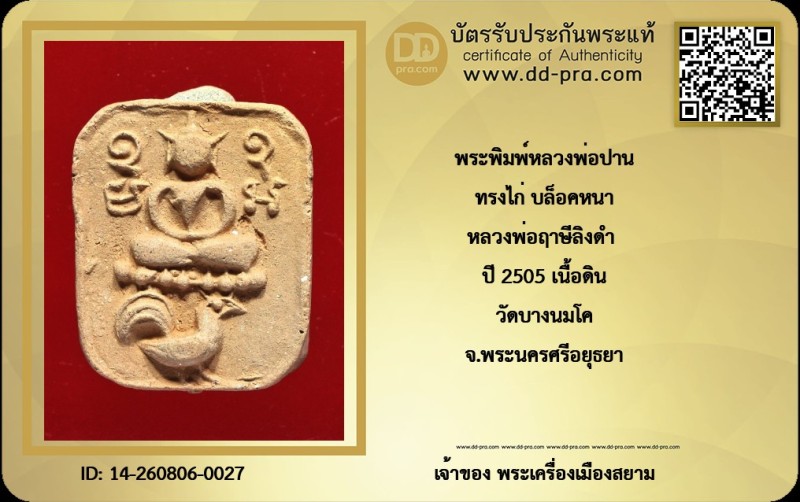 Certificate Front