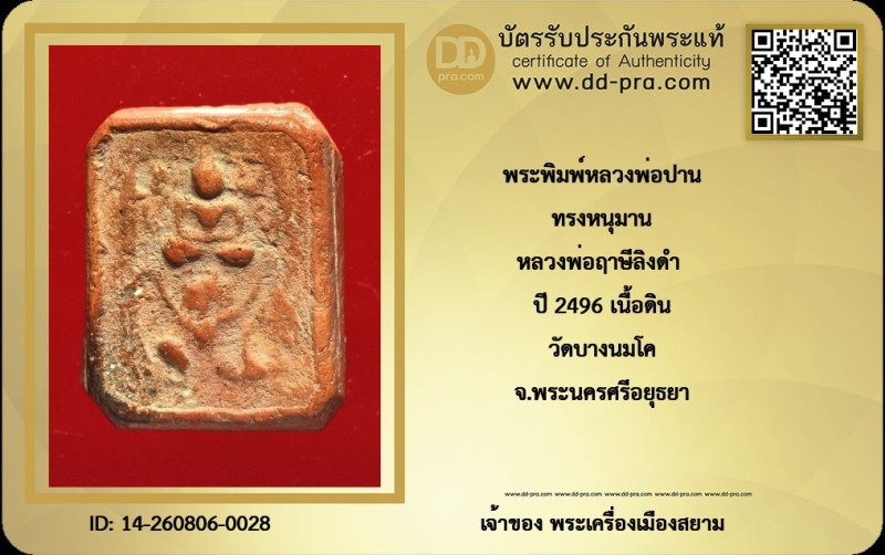 Certificate Front