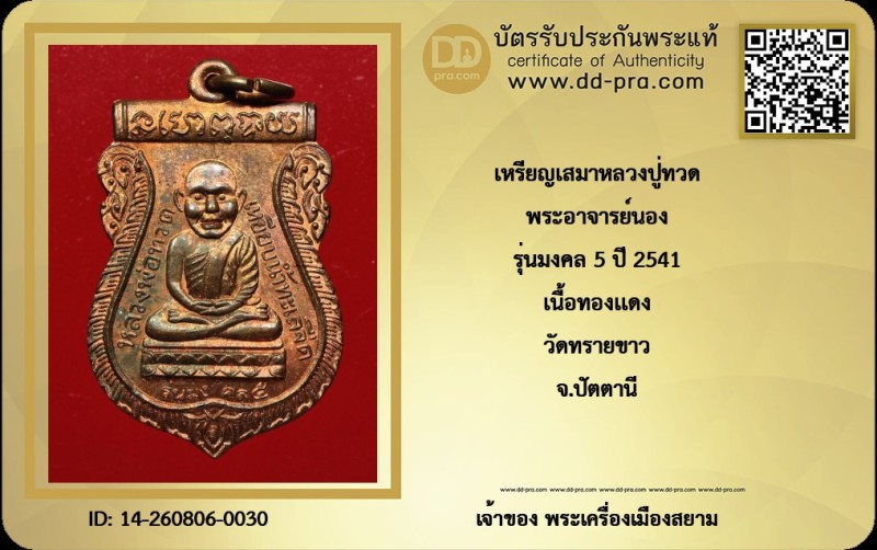 Certificate Front