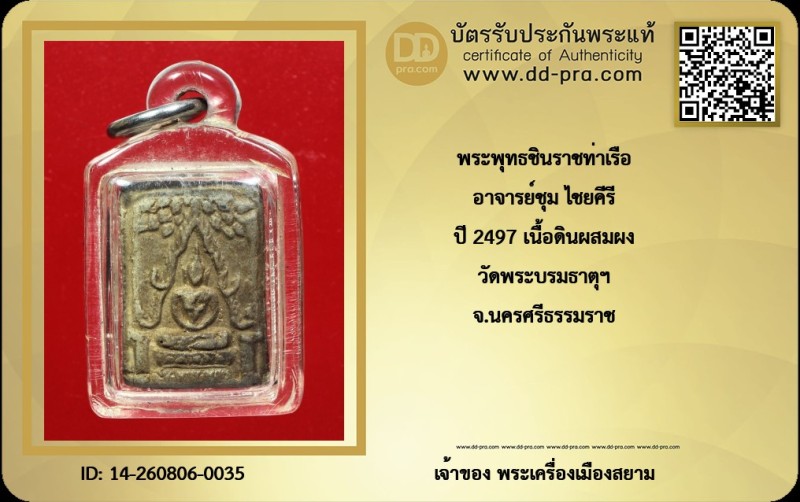 Certificate Front