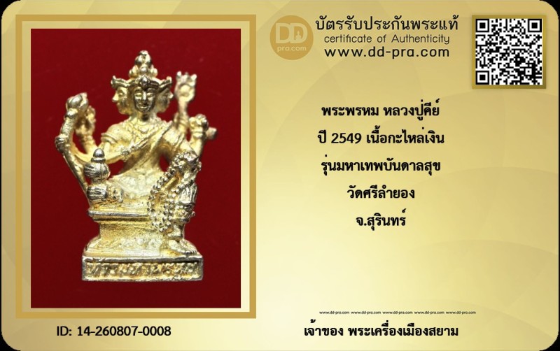 Certificate Front