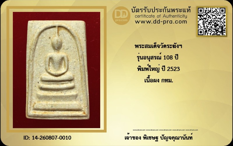 Certificate Front