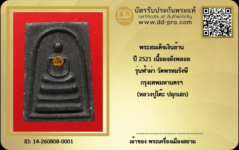 Certificate Front