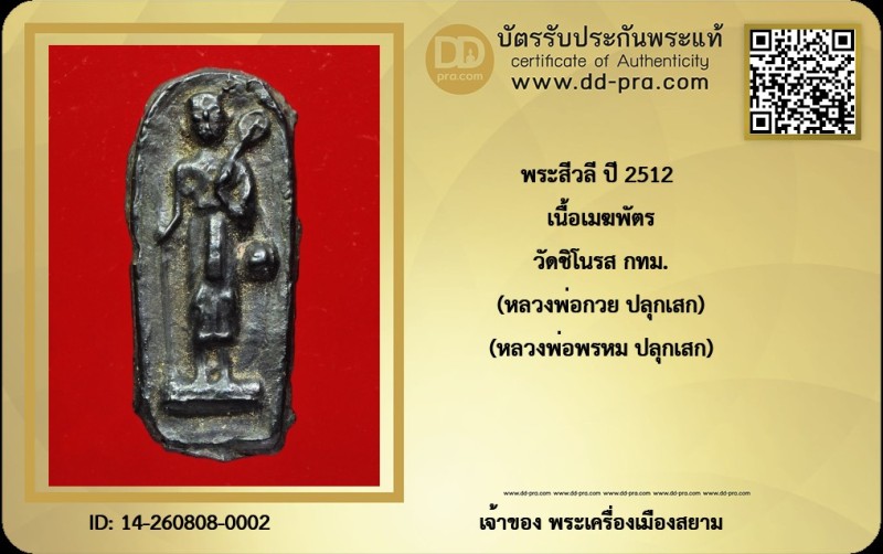 Certificate Front