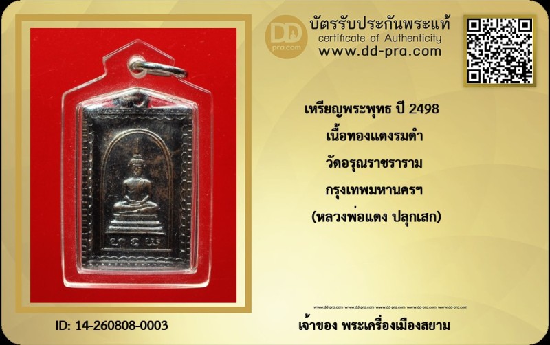 Certificate Front