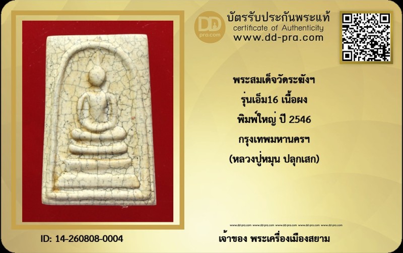 Certificate Front