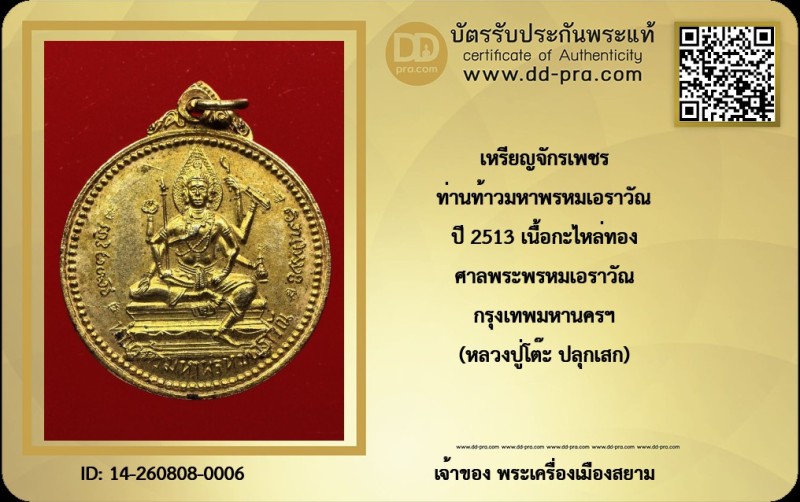 Certificate Front