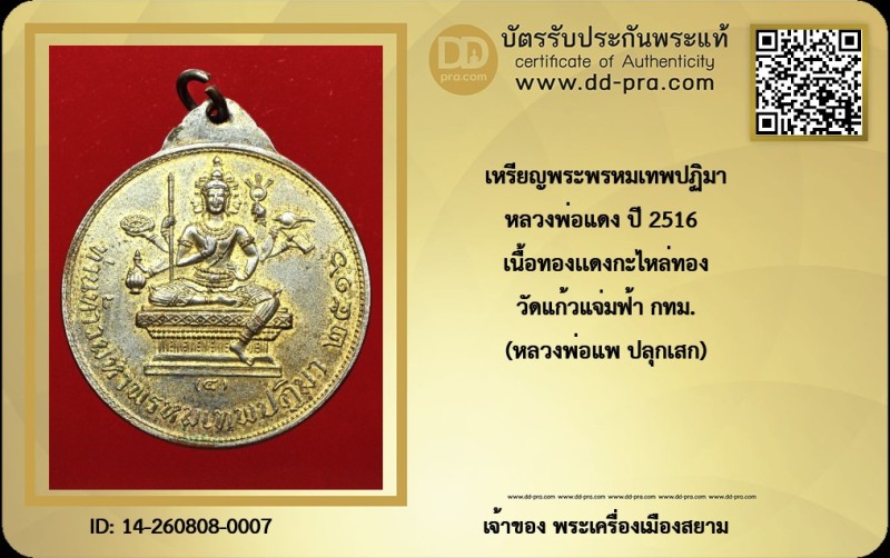 Certificate Front