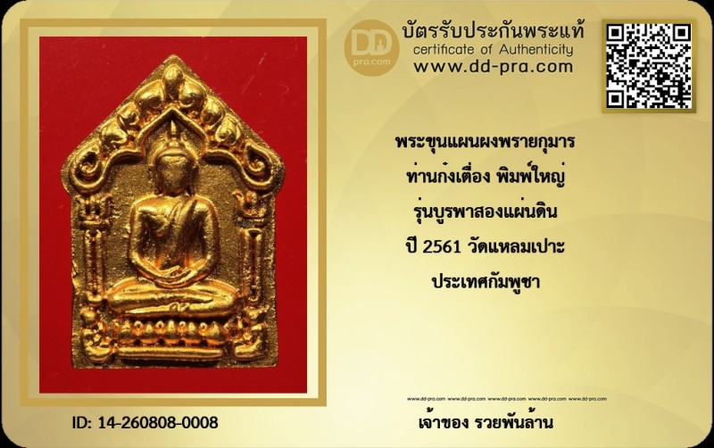 Certificate Front