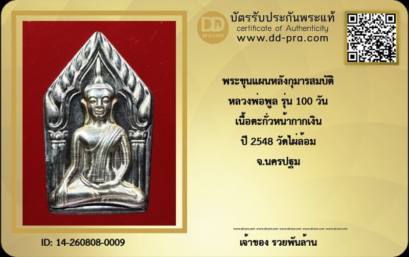 Certificate Front