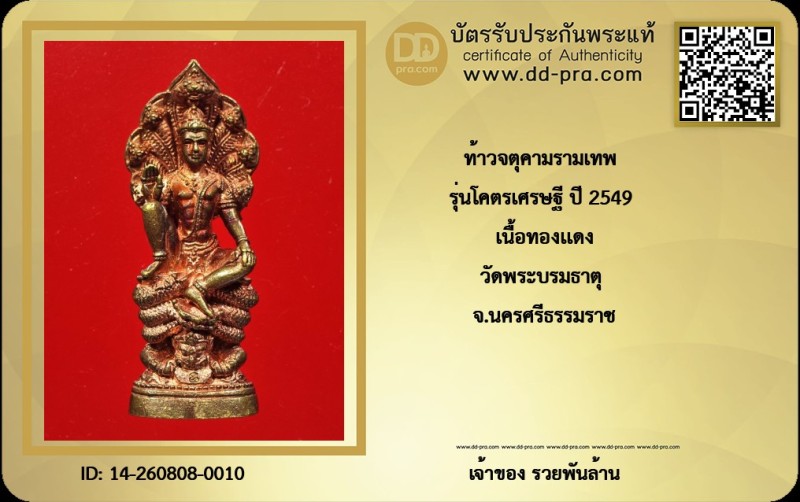 Certificate Front