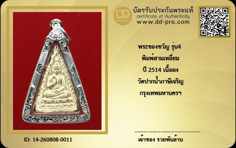 Certificate Front