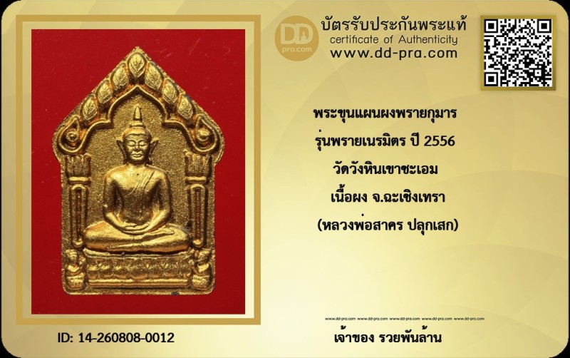 Certificate Front