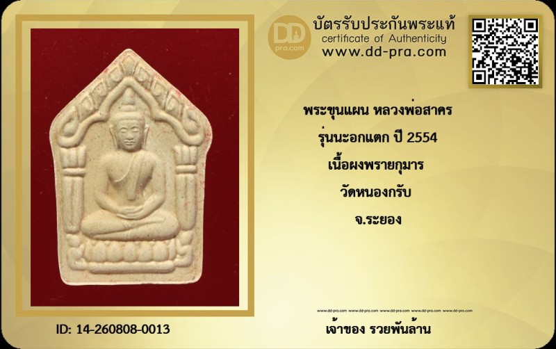 Certificate Front
