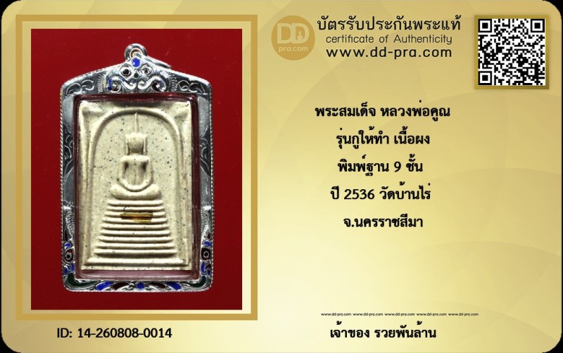 Certificate Front