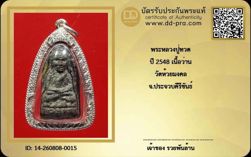 Certificate Front