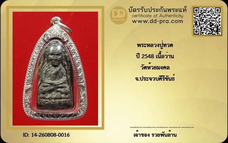 Certificate Front