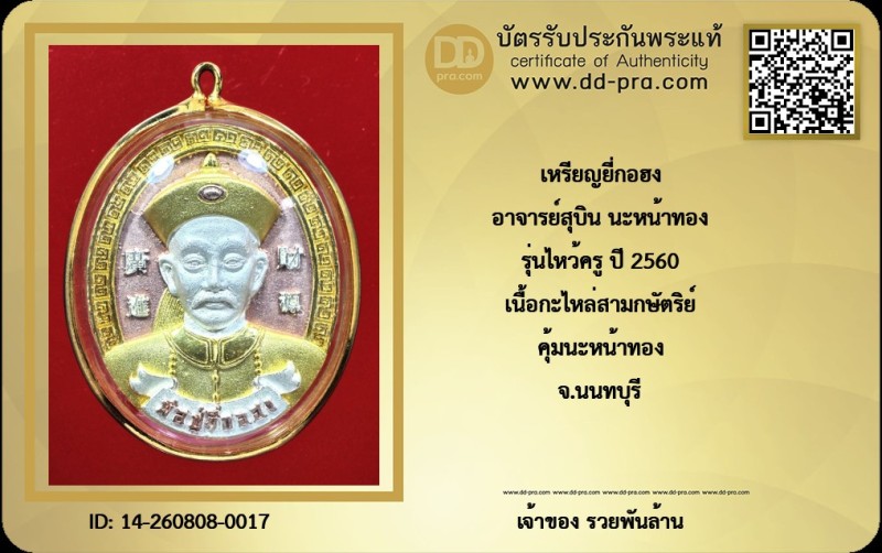 Certificate Front