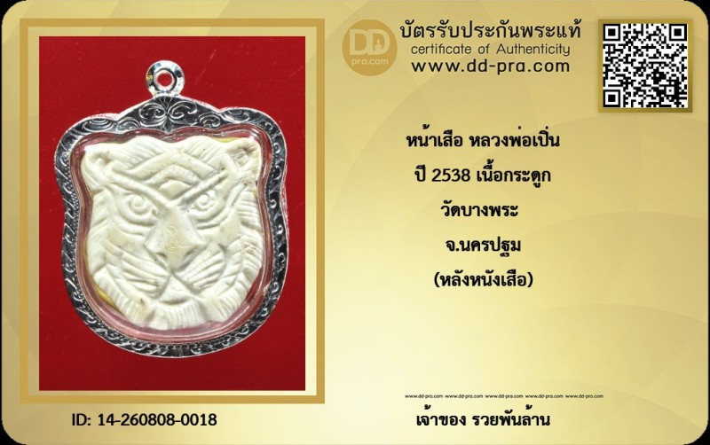 Certificate Front