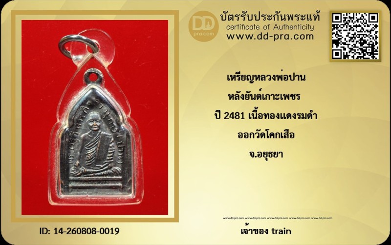 Certificate Front