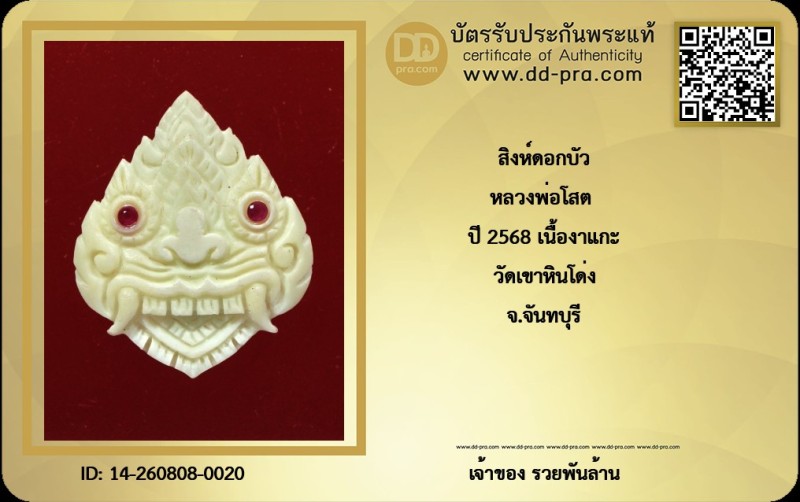 Certificate Front
