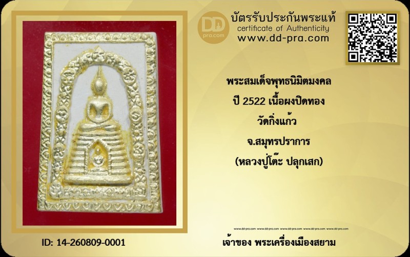 Certificate Front