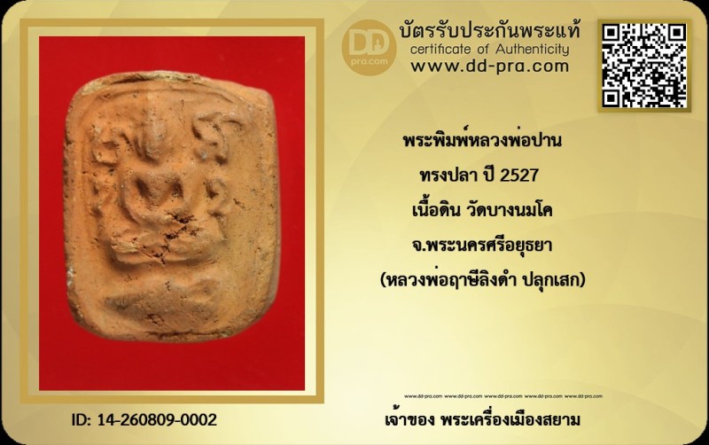 Certificate Front