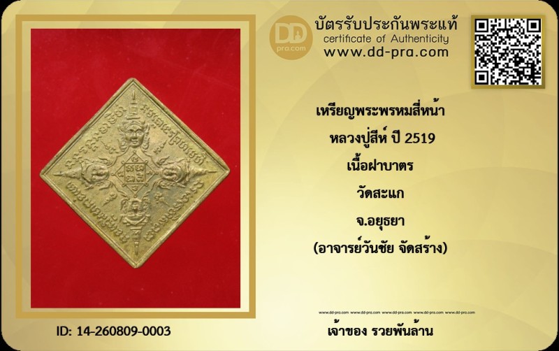 Certificate Front