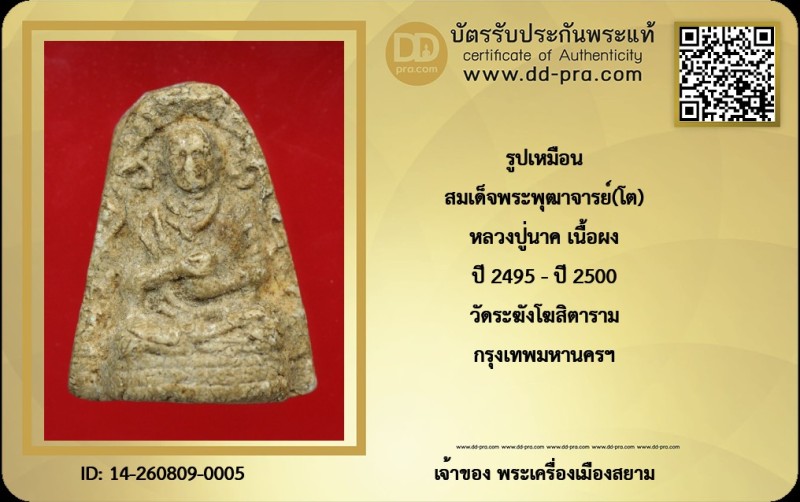 Certificate Front
